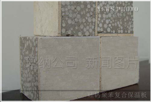 硅酸鈣復合實心墻板 硅酸鈣復合實心墻板
