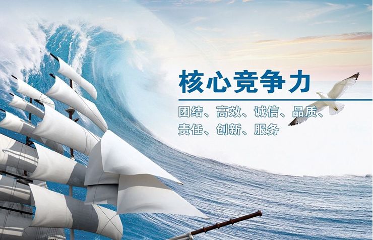 核心競爭力 核心競爭力