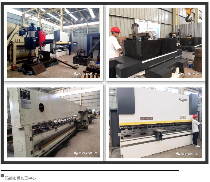 瑪納市級(jí)加工中心 瑪納市級(jí)加工中心