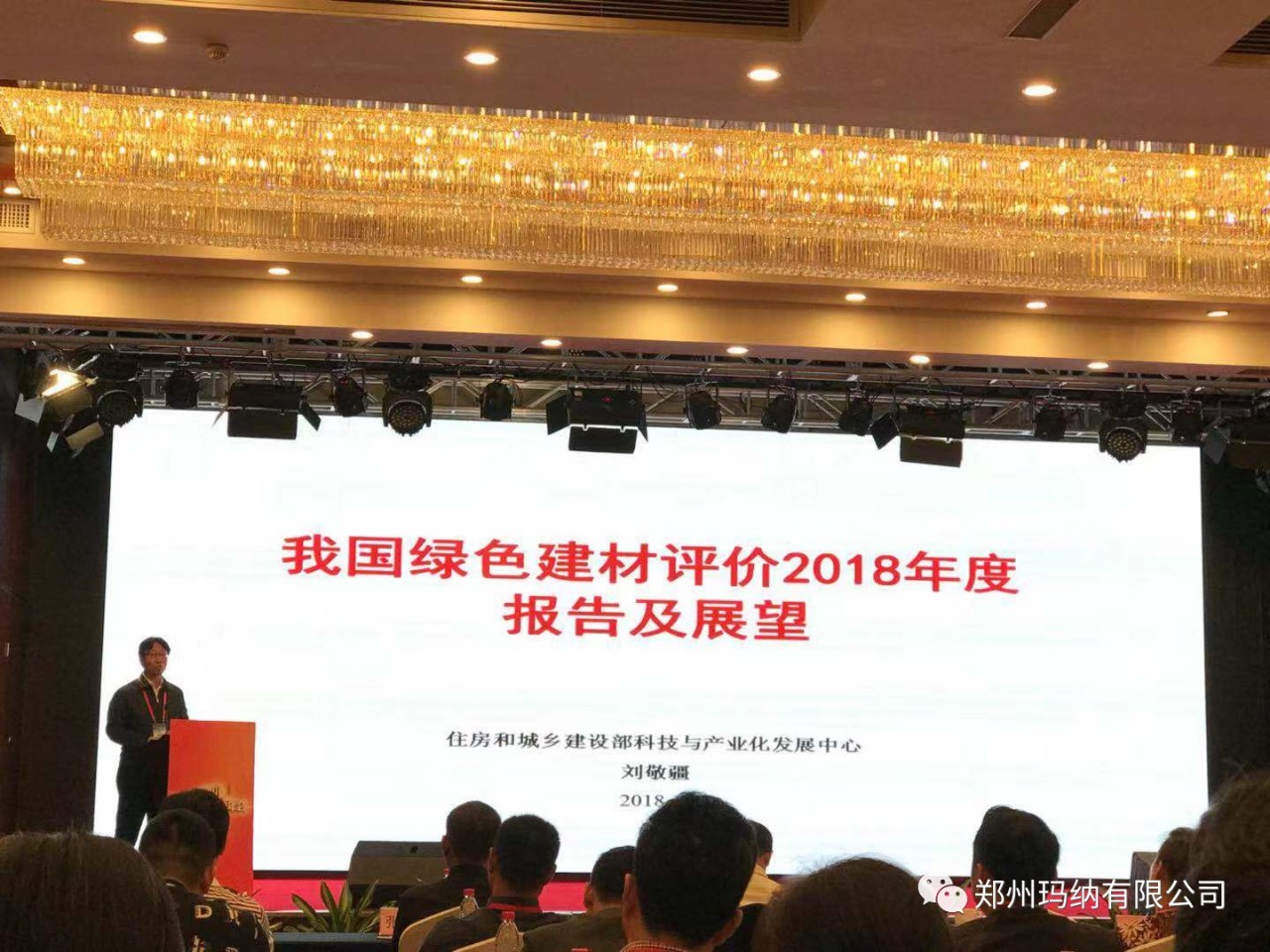 GRC年會現(xiàn)場2 GRC年會現(xiàn)場2