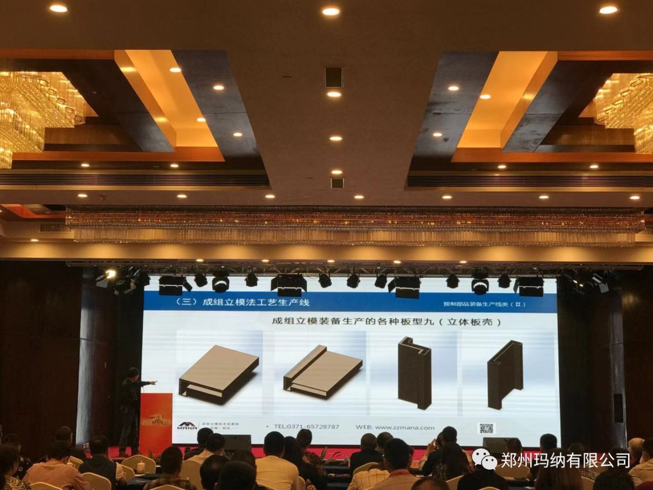 立模墻板生產(chǎn)線技術(shù)說明 立模墻板生產(chǎn)線技術(shù)說明