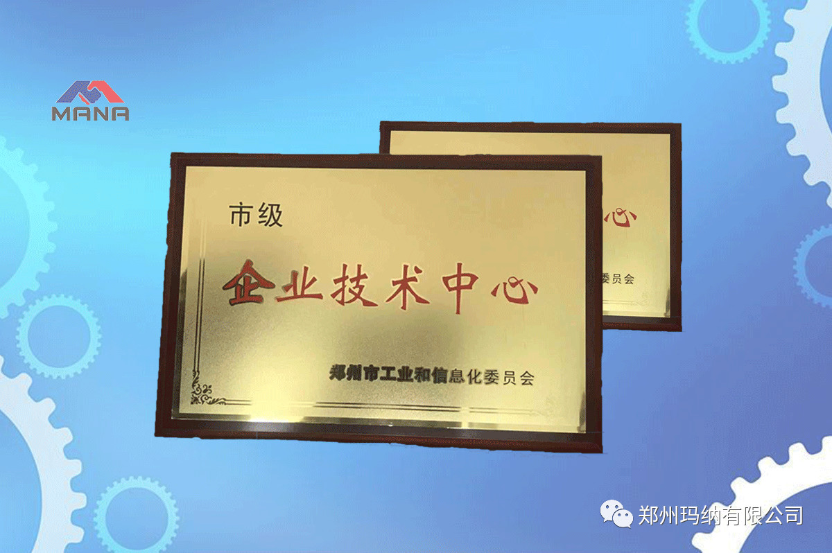 瑪納公司企業(yè)中心 瑪納公司企業(yè)中心