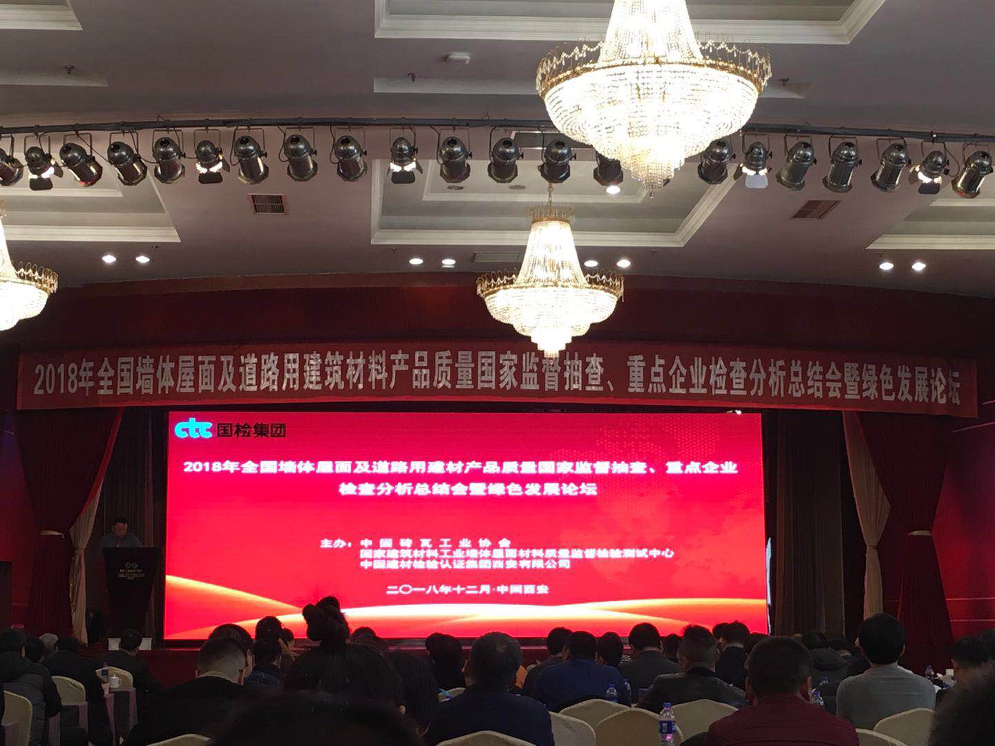 會議現場 會議現場