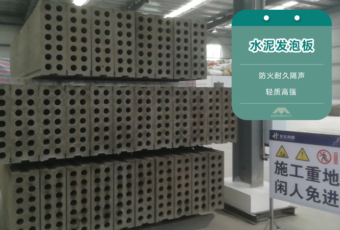 輕質混凝土空心條板生產線設備